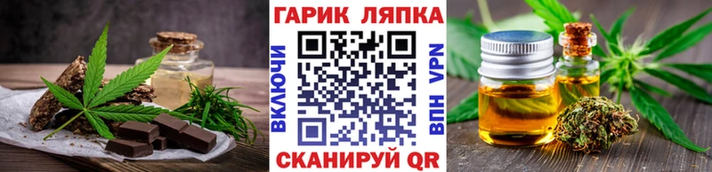 Печенье с ТГК конопля  Купить закладки  Иннополис 