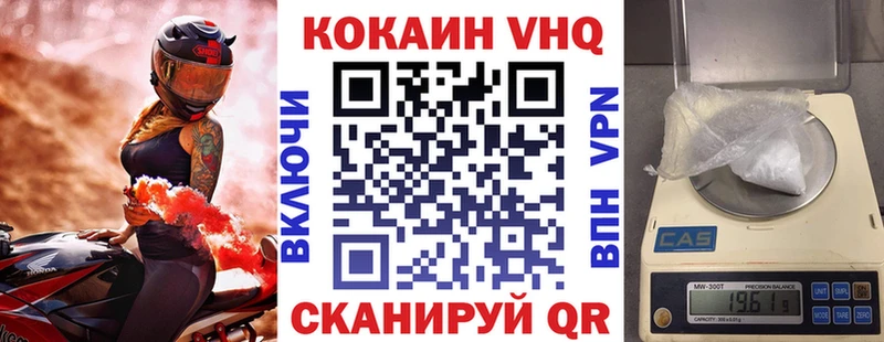 COCAIN VHQ  Купить где  Иннополис 