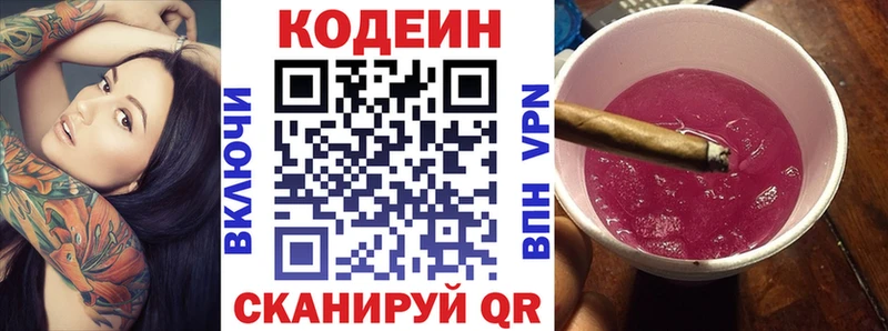 Купить где  Иннополис  Кодеин напиток Lean (лин) 