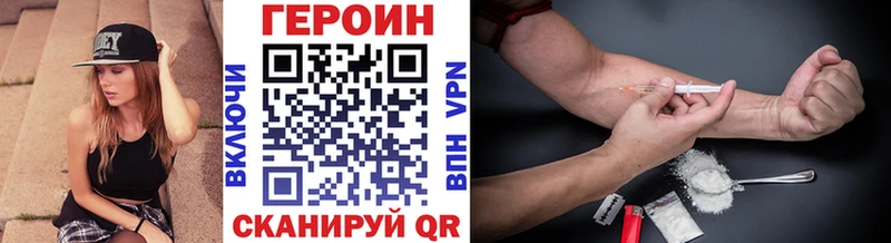 Купить  Иннополис  ГЕРОИН Афган 