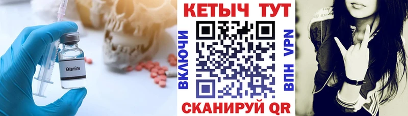 КЕТАМИН VHQ  Купить где  Иннополис 