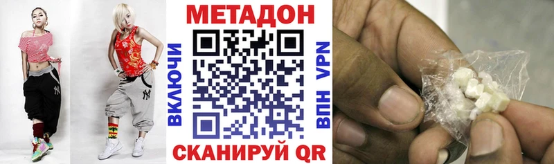 Метадон белоснежный  Купить  Иннополис 