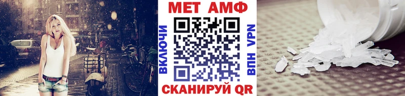 Купить где  Иннополис  Первитин винт 