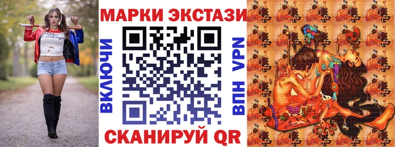 Купить  Иннополис  Марки N-bome 1500мкг 